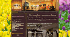Desktop Screenshot of maltastudio.ru