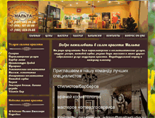 Tablet Screenshot of maltastudio.ru